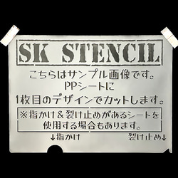 ステンシルシート　【特大・数字セットA】 7枚目の画像