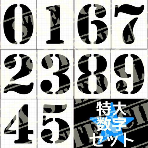 SKステンシル様確認用