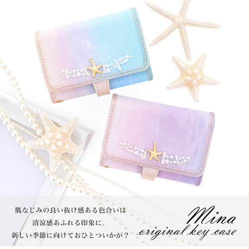 キーケース レディース 大人かわいい 名入れ キーホルダー 水色 革 海
