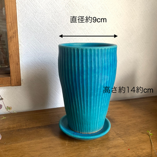 2 植木鉢 受け皿付き ターコイズブルー 一輪挿し・花瓶・花器 mayumi