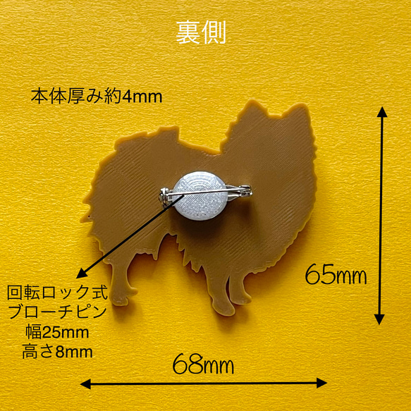 ポメラニアン ブローチ ライトブラウン色　大きめ 3枚目の画像