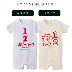 ピーハーフ♪ ハーフバースデー 衣装 女の子 男の子  赤ちゃん ベビー ロンパース 出産祝い マヨネーズ 4枚目の画像
