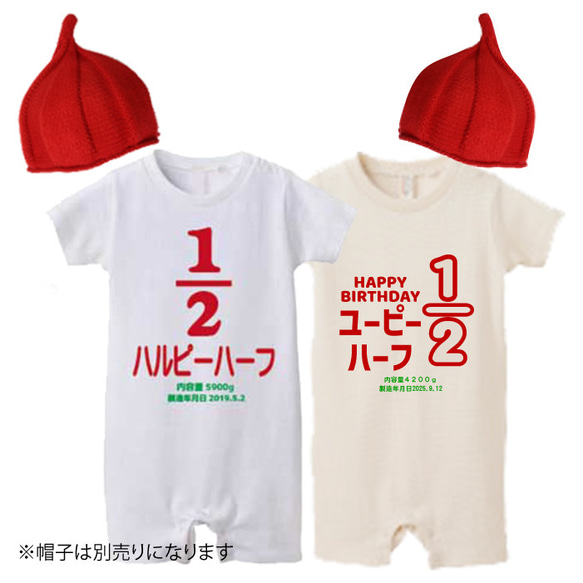 ピーハーフ♪ ハーフバースデー 衣装 女の子 男の子  赤ちゃん ベビー ロンパース 出産祝い マヨネーズ 2枚目の画像