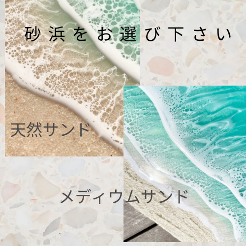 海レジン レジンアート 90cm×30cmオーダーアート その他アート