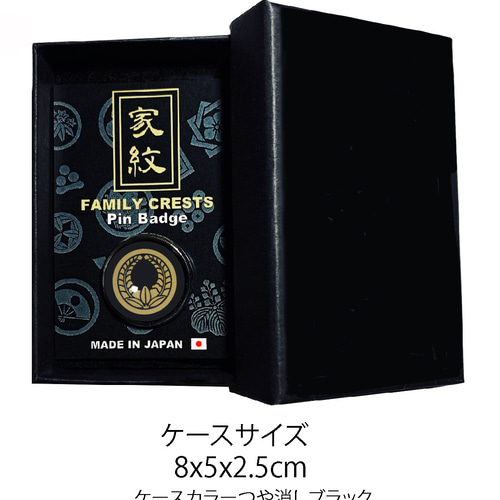 家紋ピンバッジ 20mm 一文字下に十六菊 菊一文字則宗 那須与一 ピンズ