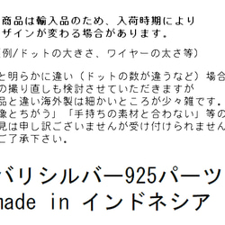 11/13再販！バリのハンドメイドパーツ【sv-302e/シルバー925】バリパーツ｜マンテル留具/1セット 4枚目の画像