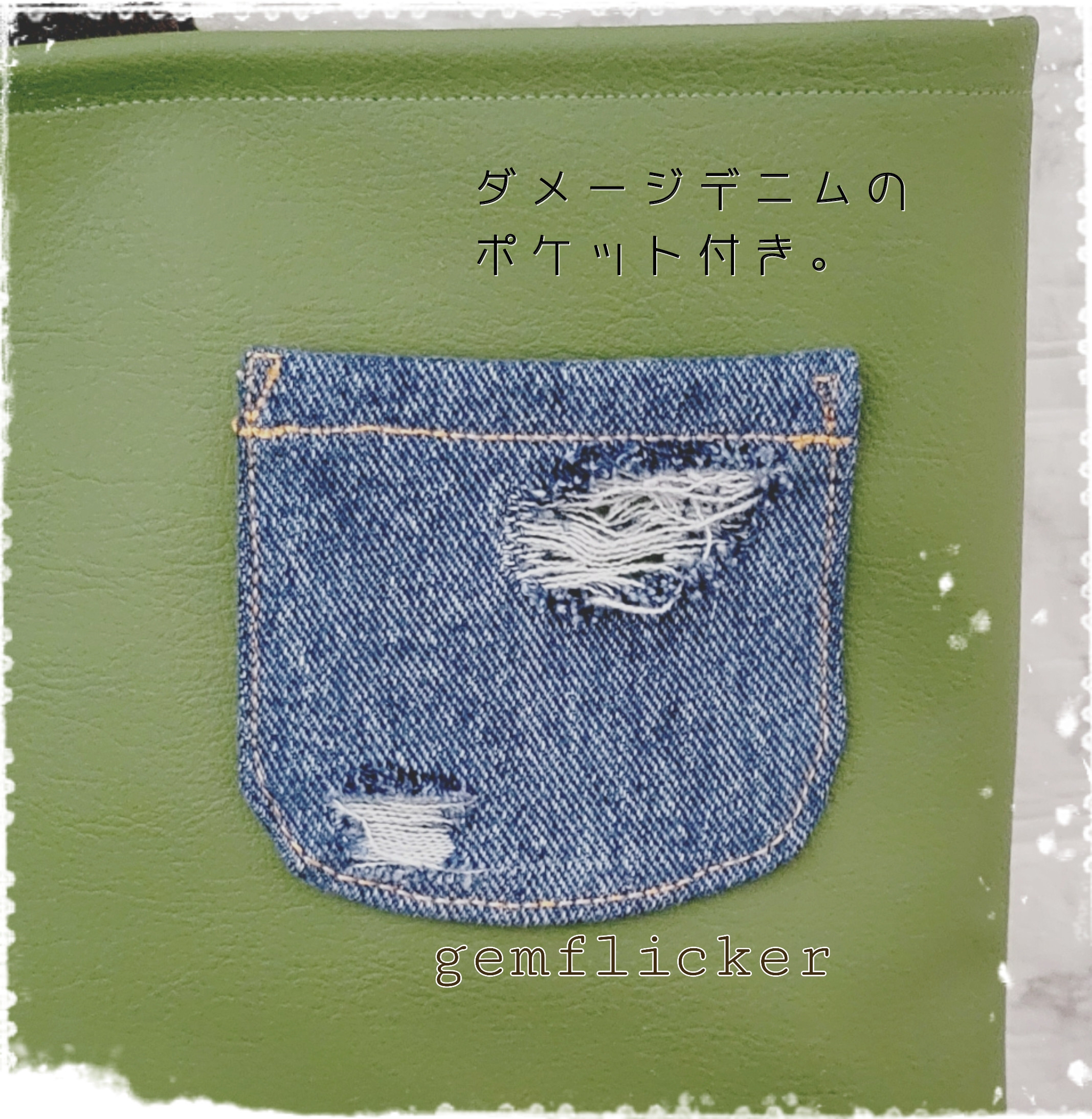 フェイクレザーのデニムポケット付きレッスンバッグ&シューズバッグ&移動ポケット♪3点セット♪