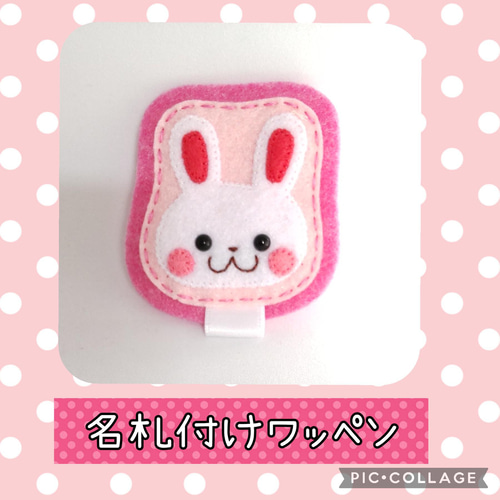 タヌキと看板 フェルト名札 ワッペン その他入園グッズ pikataka