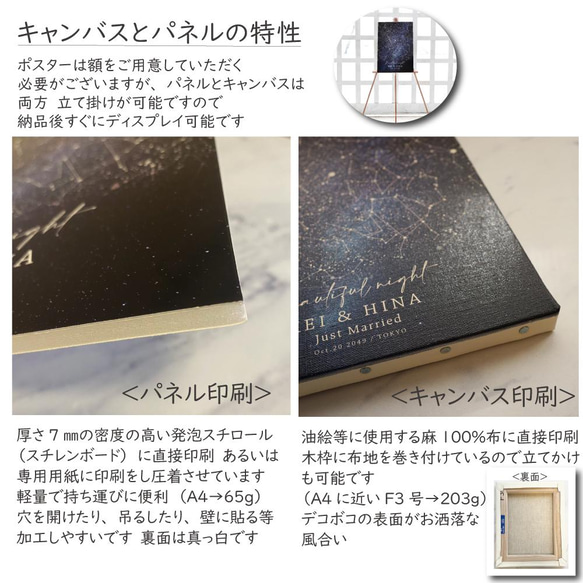 最短３営業日　あの日の星空再現 スターマップ  出産祝い 誕生日 記念日 ウェルカムボード 命名書 starmap033 15枚目の画像