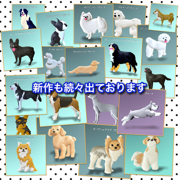 シュナウザー ブローチ タイプB 6枚目の画像