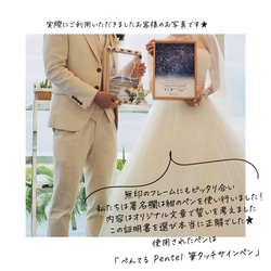 結婚証明書　あの日の星空再現 特別な日の星空 スターマップ プロポーズ starmap032 20枚目の画像