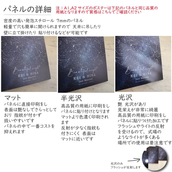 結婚証明書　あの日の星空再現 特別な日の星空 スターマップ プロポーズ starmap032 16枚目の画像