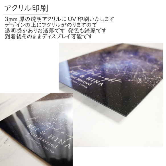 結婚証明書　あの日の星空再現 特別な日の星空 スターマップ プロポーズ starmap032 15枚目の画像