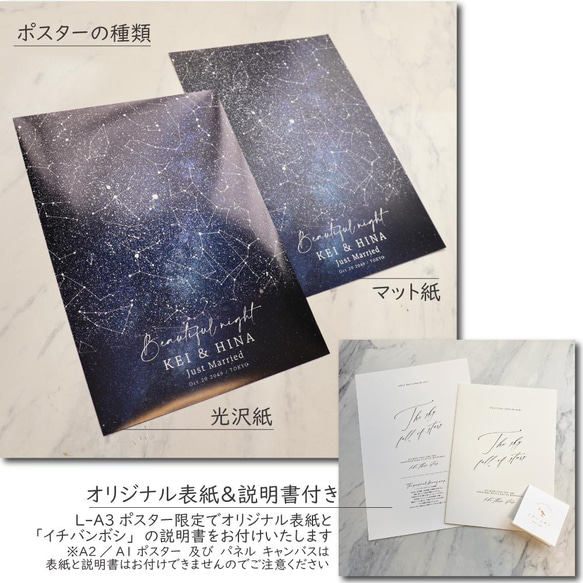 結婚証明書　あの日の星空再現 特別な日の星空 スターマップ プロポーズ starmap032 11枚目の画像