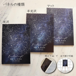 結婚証明書　あの日の星空再現 特別な日の星空 スターマップ プロポーズ starmap032 14枚目の画像