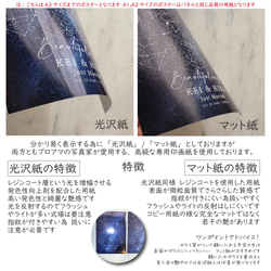 結婚証明書　あの日の星空再現 特別な日の星空 スターマップ プロポーズ starmap032 12枚目の画像