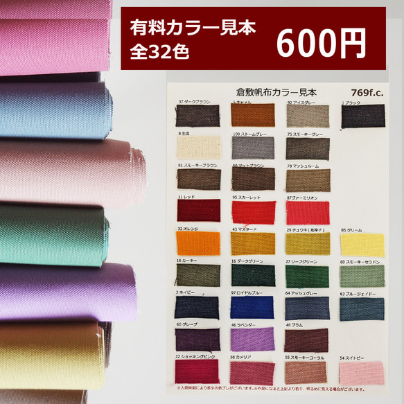 【選べる色＆持ち手長さ】Lサイズ・バイカラートートバッグ(Dブラウンタイプ・27色) 8枚目の画像