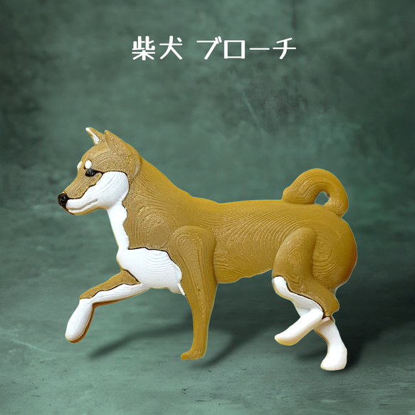 柴犬 ブローチ タイプB 3枚目の画像