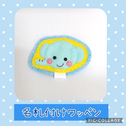 名札付けワッペン☆ぞう☆入園準備 1枚目の画像