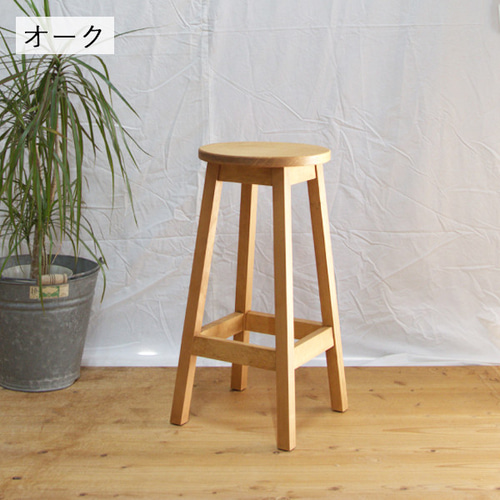 ハイスツール　スツール　椅子　栗材　高さ62cm 無垢材　昭和レトロ　　花台 ハイスツールスツール椅子栗材高さ62cm 無垢材昭和レトロ花台