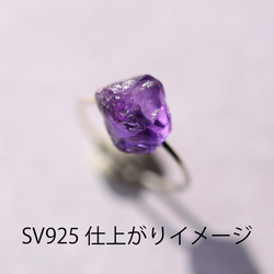 紫水晶 (Amethyst) 礦物寶石 14kgf/銀 925 戒指 戒指 [可用石頭 / 可用金屬配件] 天然石材 第5張的照片