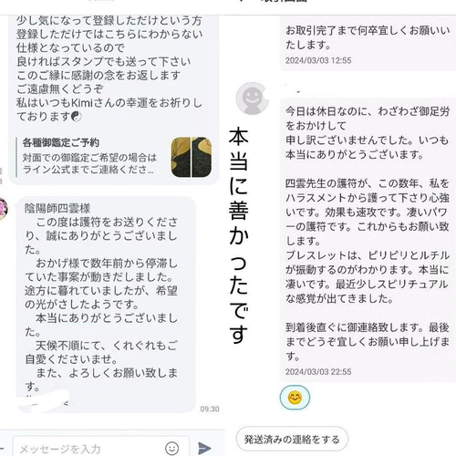 呪符【呪い返し】 護符[LvHh]お守り 願望成就 恋愛成就 ウォール