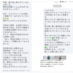 病魔退散符　[cpFH]病気平癒の符　手術前等に買って行かれる方も多いです 2枚目の画像