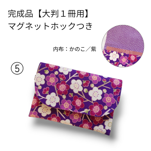 NEW！！ 御朱印帳ケース【本品堂】公式オンラインストア – 本品