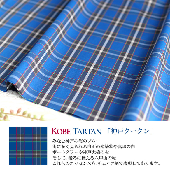 フリル長財布：神戸タータン　ロイヤルブルー 3枚目の画像