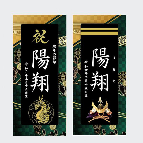 名前旗 端午の節句 ※スタンドセット商品 きめつ 雑貨・その他 名前旗 端午の節句 ※スタンドセット商品 きめつ 雑貨・その他