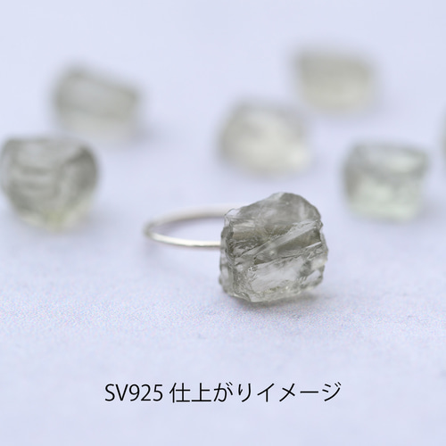 グリーンアメジスト 鉱物原石 14kgf/シルバー925 リング指輪 【石 