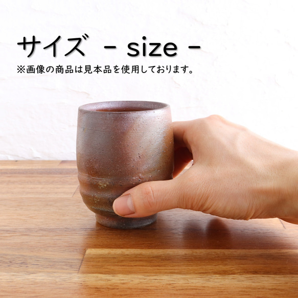 備前焼　湯呑み（大）【B】【陶器・カップ・コップ】 5枚目の画像