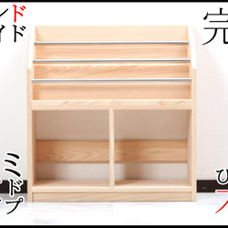 絵本ラック 薄型 壁面 無塗装 ハンドメイド MAPLEポッポ W98cm LX 絵本棚 無塗装 無垢材 ハンドメイド 収納 片付け 安全