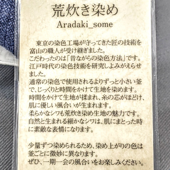 手縫い　荒炊き染(富山）　越中ふんどし　男女兼用セミオーダー（リネン100%・群青色・ヘンプ糸使用） 12枚目の画像