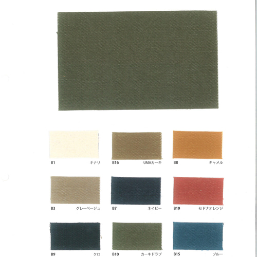 帆布 生地 見本帳 新品シャトル織機で織られた15オンス（綿帆布9号相当  