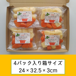 防災に レトルト野菜 もうゆでちゃった じゃがいもと人参ミックス200g×4パック　サステナブル 北海道 無添加 非常食 3枚目の画像