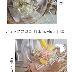 【母の日の贈り物◎ギフト】＊しゃぼんバルーンのナチュラル花束*white《名入れ致します♡お急ぎの方◎贈り物に♪ブーケ》 4枚目の画像