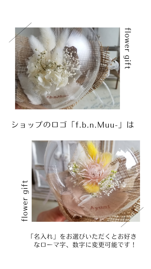 【母の日の贈り物◎ギフト】＊しゃぼんバルーンのナチュラル花束*white《名入れ致します♡お急ぎの方◎贈り物に♪ブーケ》 4枚目の画像