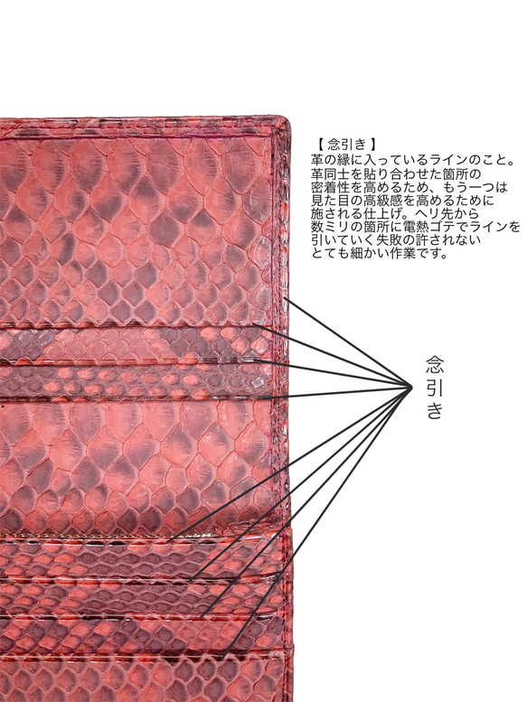 日本製　上質　パイソン　マット仕上げ　ロングウォレット　蛇革　長財布　ダイヤモンドパイソン　エキゾチックレザー 9枚目の画像