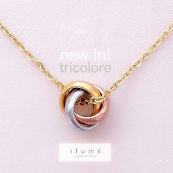 [Ifumé] 保持開啟 OK！ Tricolor Petit Trinity 外科不銹鋼 第1張的照片