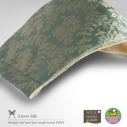 PSNY Silk ★ Lierre 綠色過濾面膜 SK03 第4張的照片