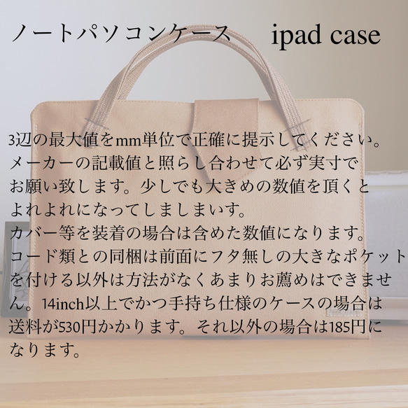 ipad mini or pro 其他 平板電腦 肩背規格 Pouch Canvas Sanada string 第14張的照片