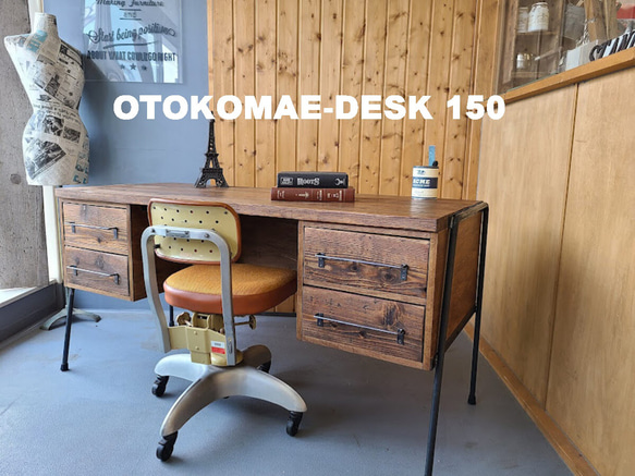 OTOKOMAE-DESK 150 1枚目の画像