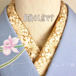 【ラスト】洗える刺繍半衿　金茶レース 1枚目の画像