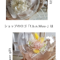 母の日の贈り物＊しゃぼんバルーンのナチュラル花束*milktea《無料で名入れ出来ます♡ブーケ　アレンジメント　風船》 5枚目の画像