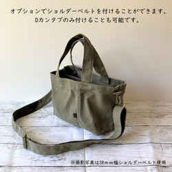 〔受注生産〕ヴィンテージ帆布の仕切りミニトートバッグ(ウグイス) 11枚目の画像