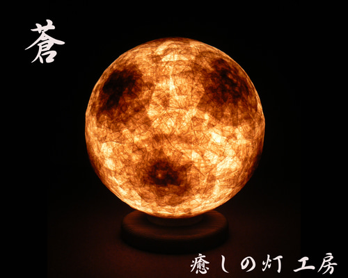 和紙の手作りランプシェード　美濃和紙使用　[ 趣 ] 7-1　癒しの一点物作品 和紙の手作りランプシェード 美濃和紙使用 [層] 7-1 どこにも