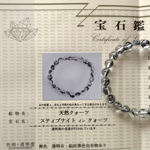 超レア希少石☆SAランク☆スティブナイトインクォーツの 超レア希少石☆SAランク☆スティブナイトインクォーツの
