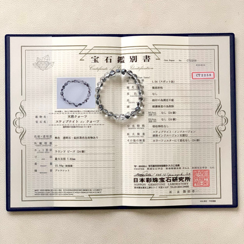 超レア希少石☆SAランク☆スティブナイトインクォーツの 超レア希少石☆SAランク☆スティブナイトインクォーツの