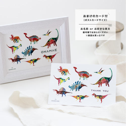 通年〉恐竜のしっとりブランケット 名入れ（AT022-21） 雑貨・その他